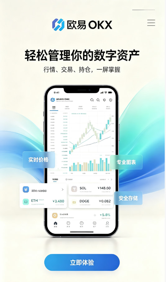 欧交易所app官方注册流程教程配图